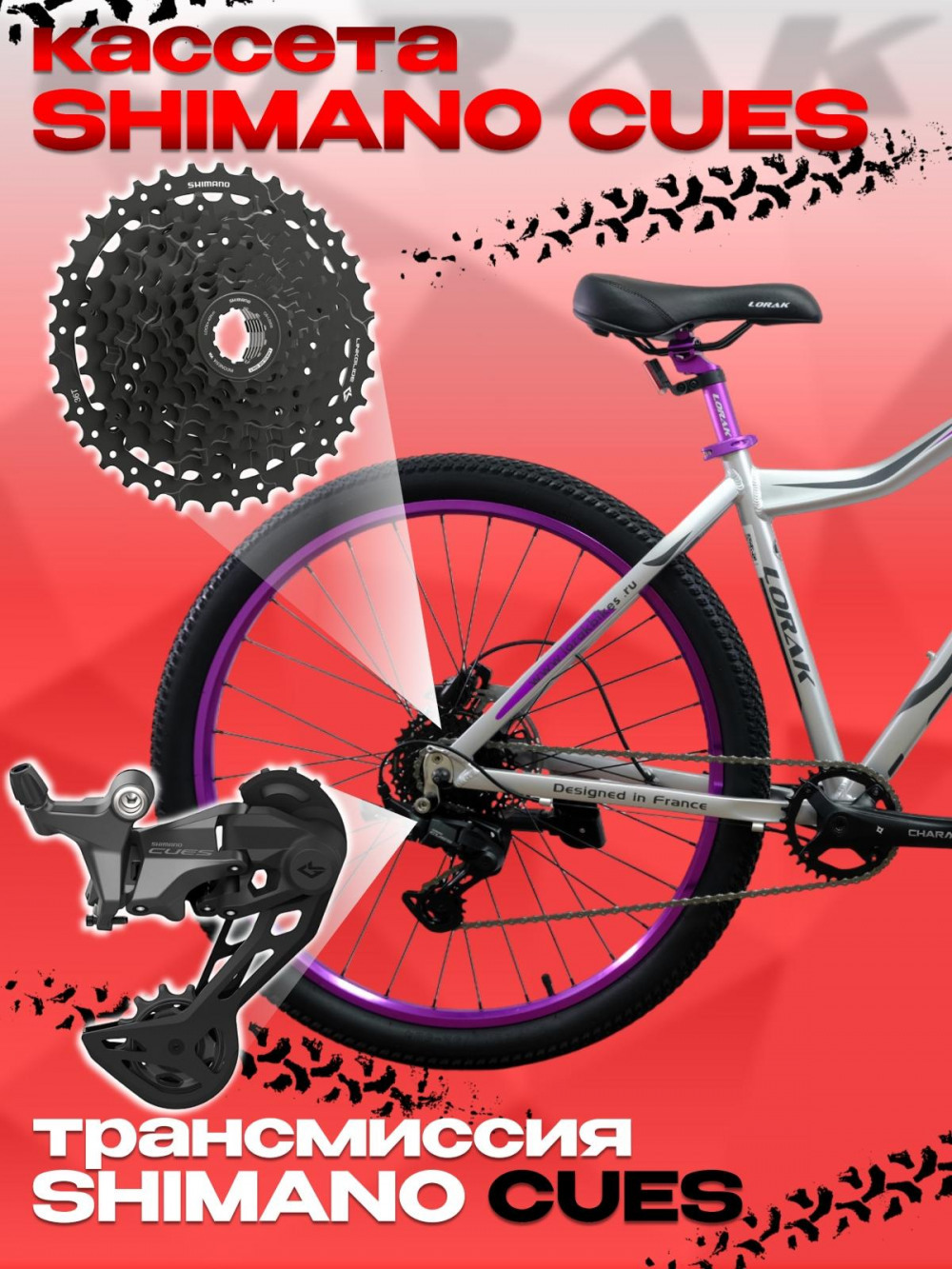 LORAK GLORY 400 9 sp Матовый Серебристый/Фиолетовый 19р (на рост 171-182)