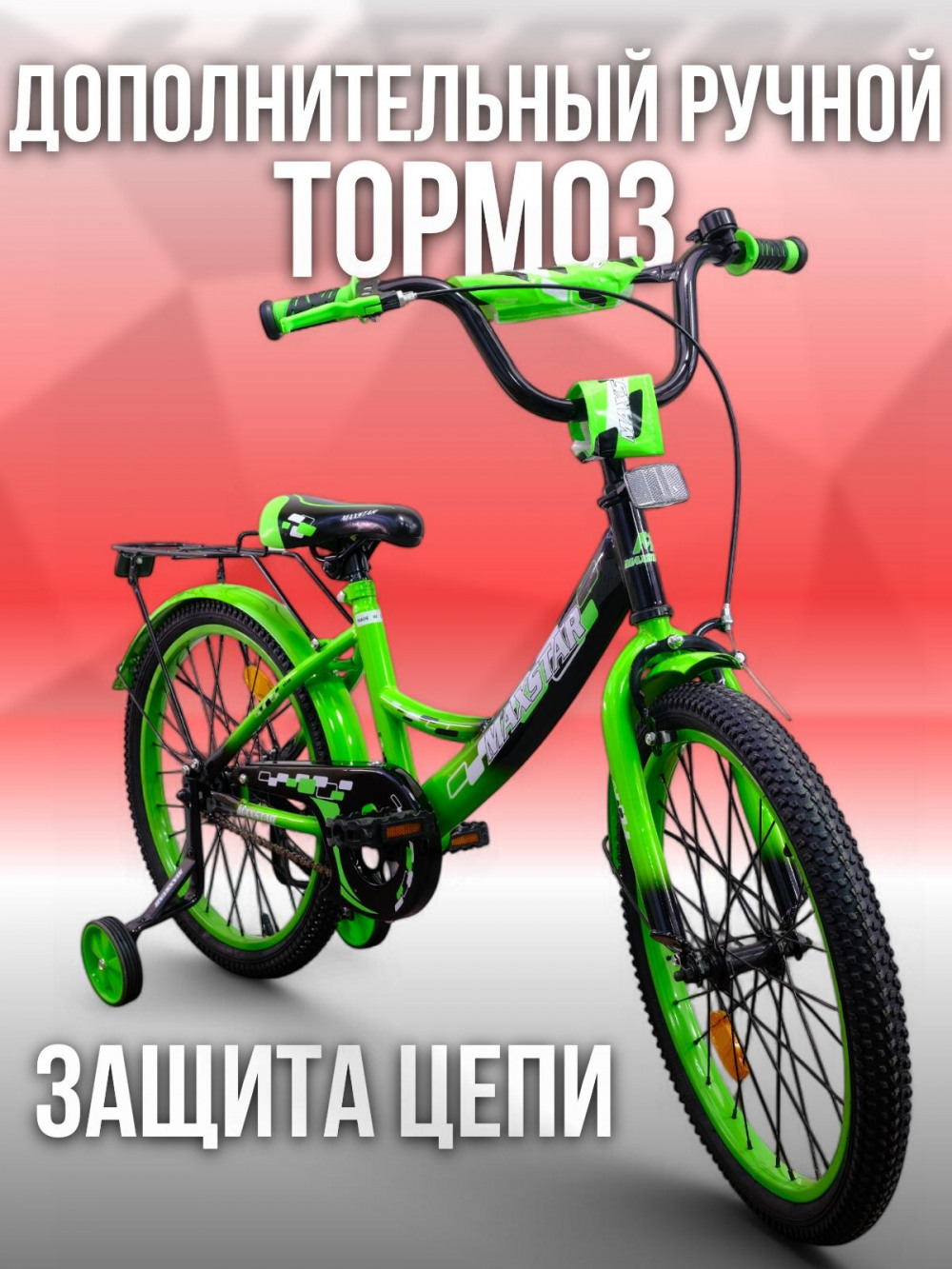 MAXSTAR 20 Star Зелёный/Чёрный