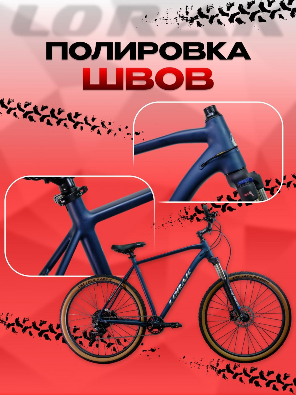 LORAK Sel 9700 Boost Матовый Синий 21р (на рост 183-190)